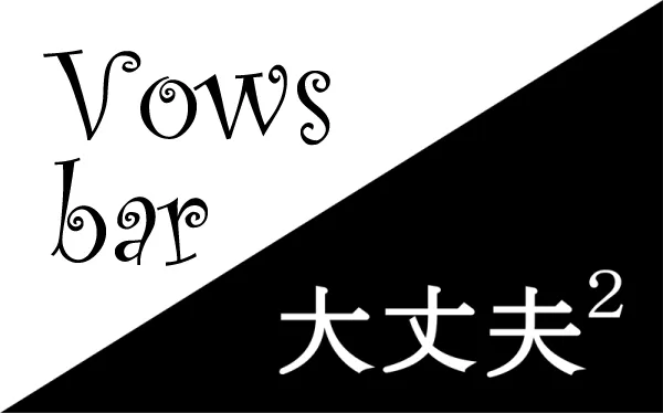 異教徒祭を開催します!